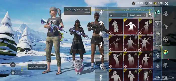 حساب ببجي 36