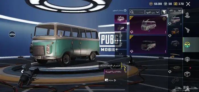 حساب ببجي 34