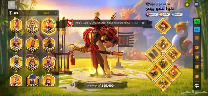 حساب رايز اوف كنقدوم بور 83 مليون 0