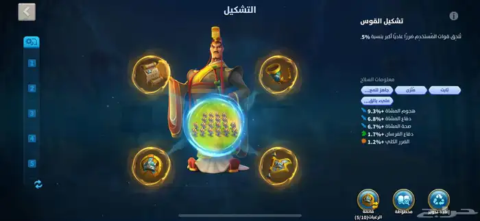 حساب رايز اوف كنقدوم بور 83 مليون 3