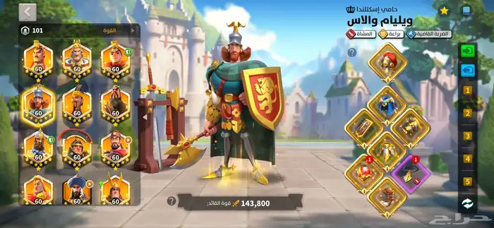 حساب رايز اوف كنقدوم بور 83 مليون 6