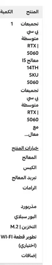 بي سي قيمنق 1