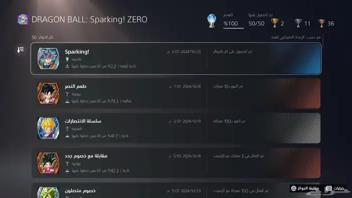 حساب روكت ليق و ردد ردمنشن وفيه 20 بلات الحساب للبيع 45