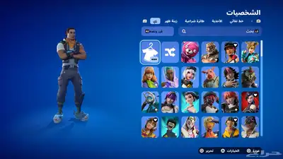 حساب فورت للبيع مافيه سكنات قديمه او نادره فيه أشياء حديثه index