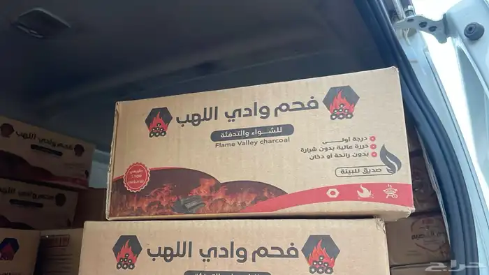 فحم وادي اللهب 1