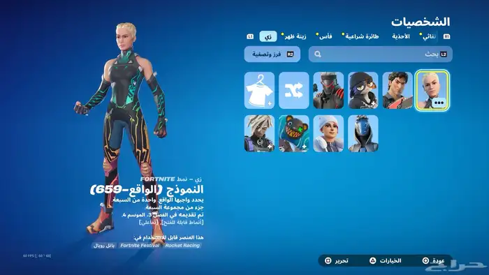 حساب روكت ليق و ردد ردمنشن وفيه 20 بلات الحساب للبيع 41