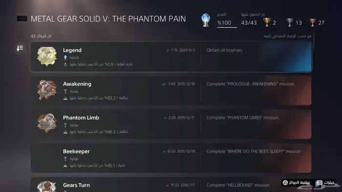 حساب روكت ليق و ردد ردمنشن وفيه 20 بلات الحساب للبيع 48