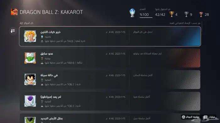 حساب روكت ليق و ردد ردمنشن وفيه 20 بلات الحساب للبيع 40