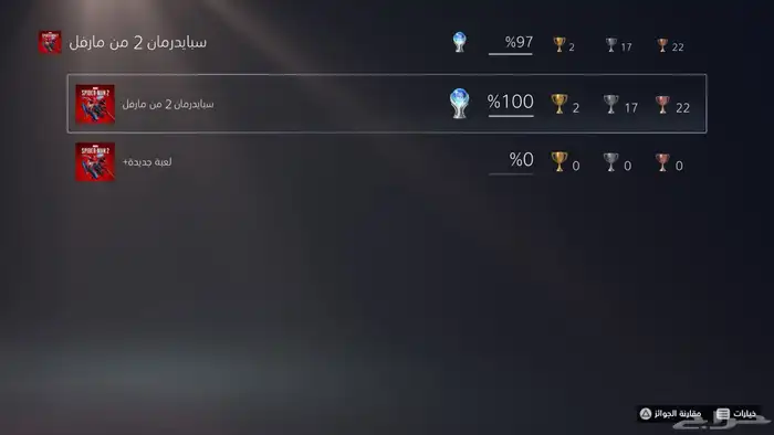 حساب روكت ليق و ردد ردمنشن وفيه 20 بلات الحساب للبيع 42