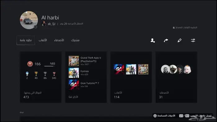 حساب سوني للبيع 45