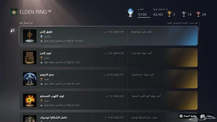 حساب روكت ليق و ردد ردمنشن وفيه 20 بلات الحساب للبيع 47