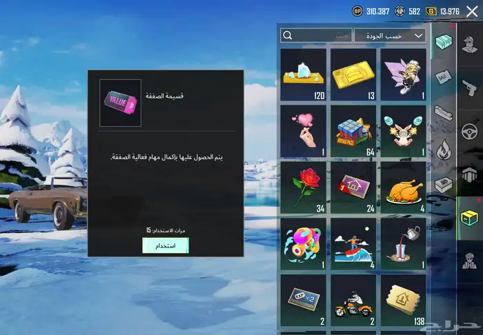 حساب ببجي فخم 23