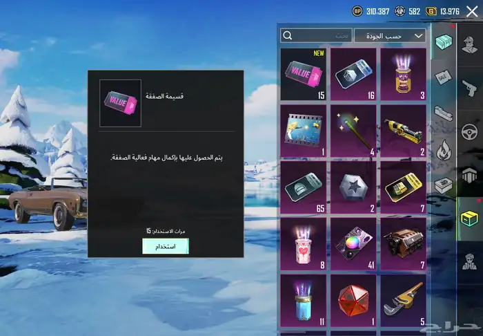 حساب ببجي فخم 9