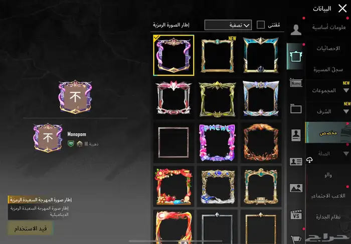 حساب ببجي فخم 38