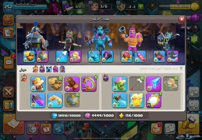 كلاش تاون 17 ماكس 10