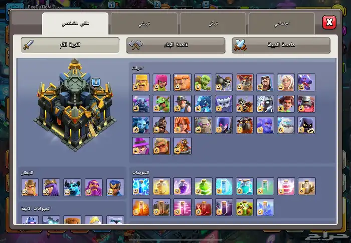 كلاش تاون 17 ماكس 1