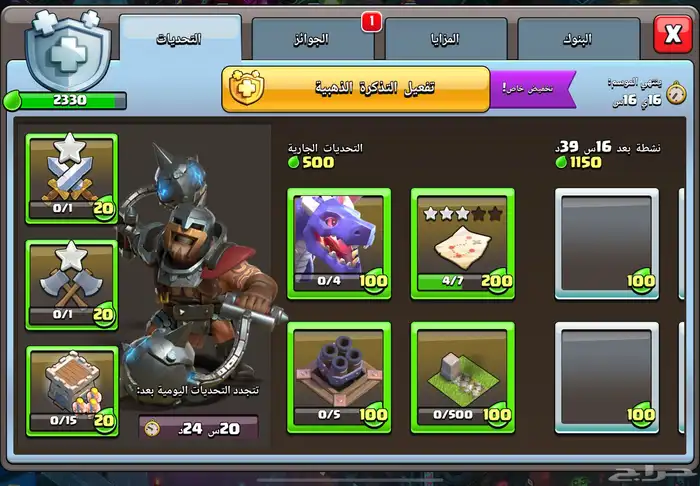 كلاش تاون 17 ماكس 7