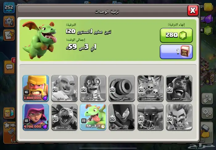 كلاش تاون 17 ماكس 4