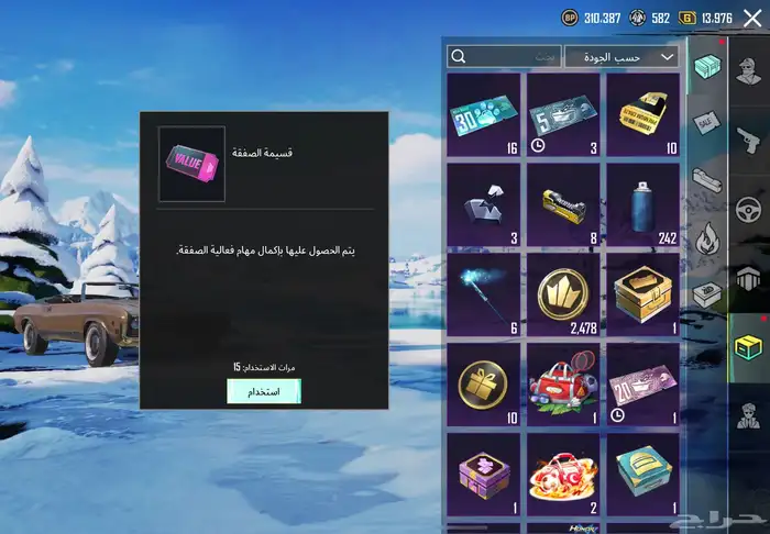 حساب ببجي فخم 11