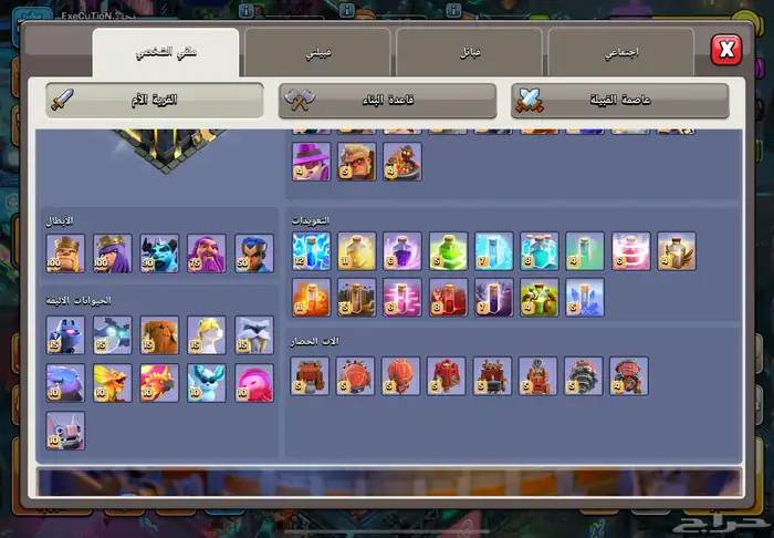 كلاش تاون 17 ماكس 2