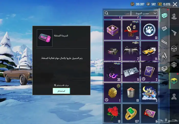 حساب ببجي فخم 6