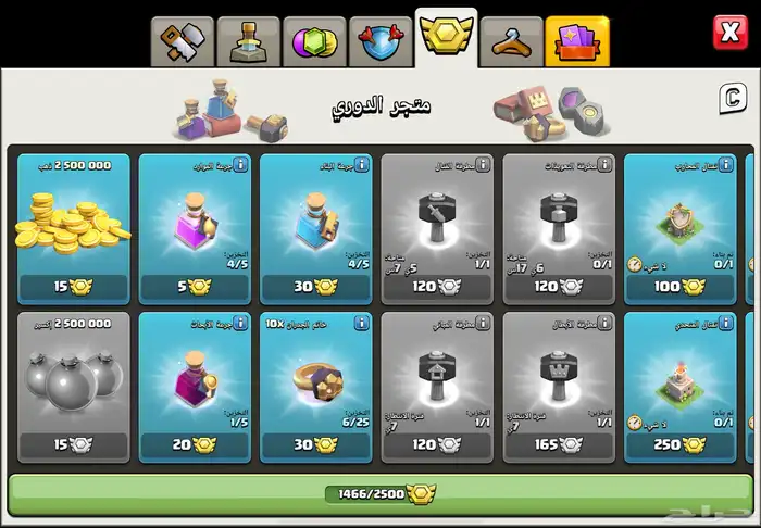 كلاش تاون 17 ماكس 13