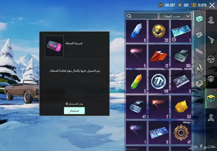 حساب ببجي فخم 10