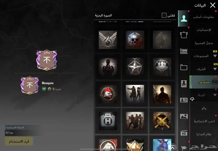 حساب ببجي فخم 3