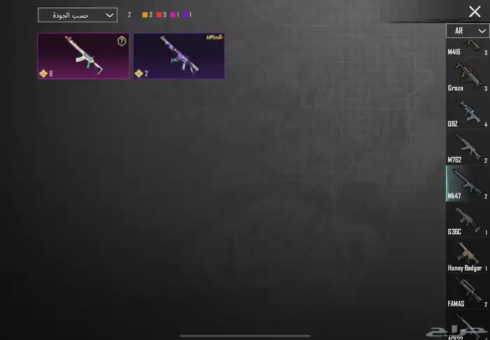 حساب ببجي فخم 20