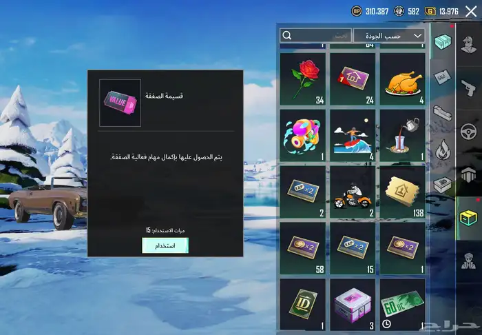 حساب ببجي فخم 7