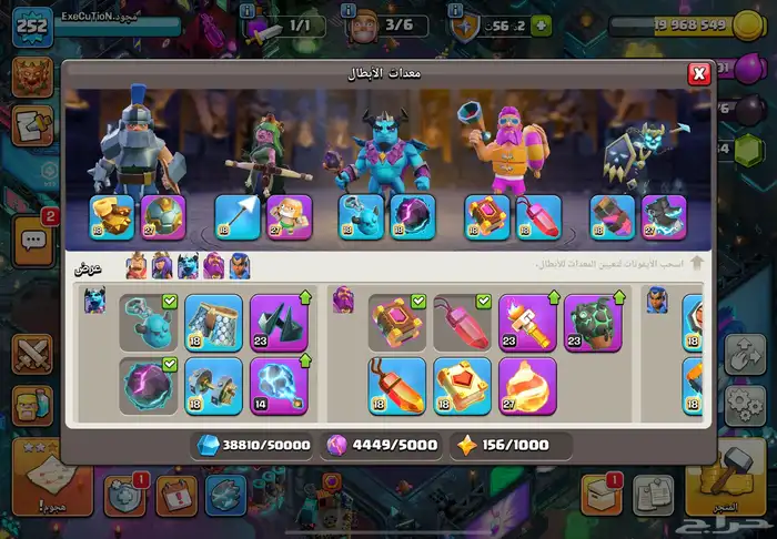 كلاش تاون 17 ماكس 11