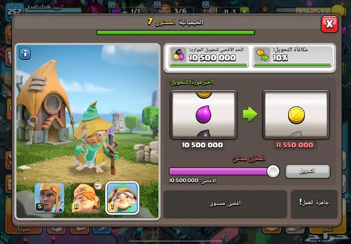 كلاش تاون 17 ماكس 9