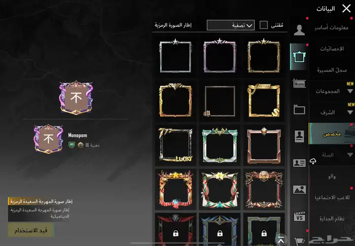 حساب ببجي فخم 36