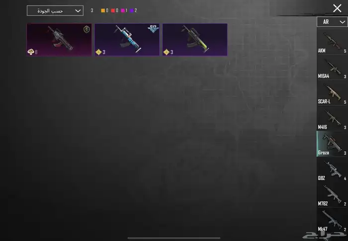 حساب ببجي فخم 34