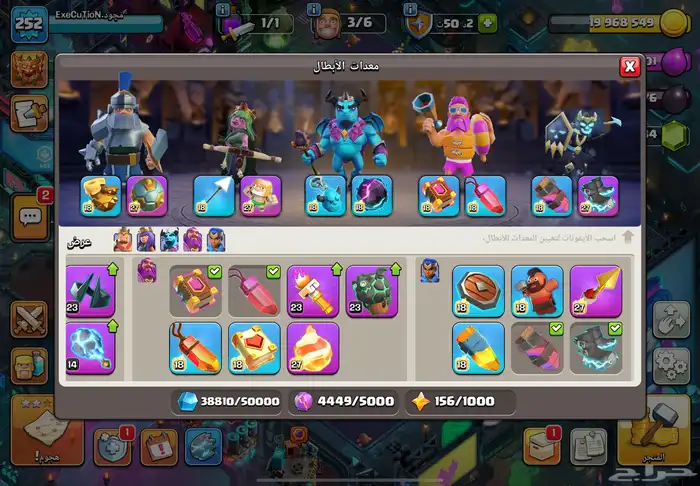 كلاش تاون 17 ماكس 12