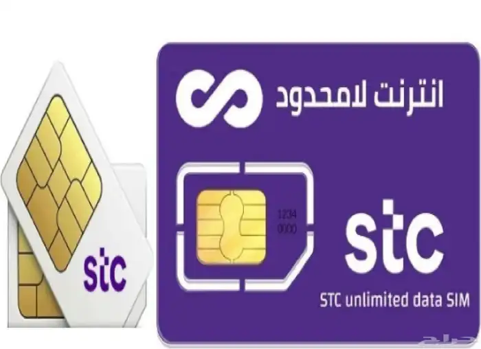 نت مفتوح stc 0