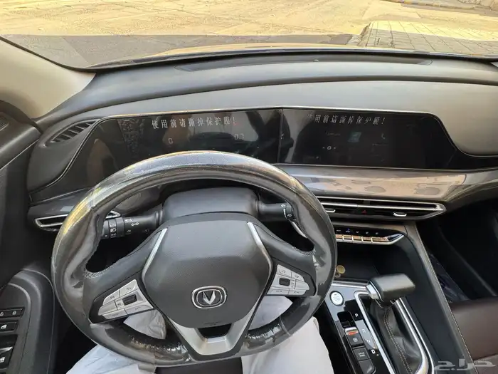 شانجان ايدو 2023 13