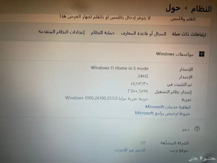 كمبيوتر hp للبيع 9