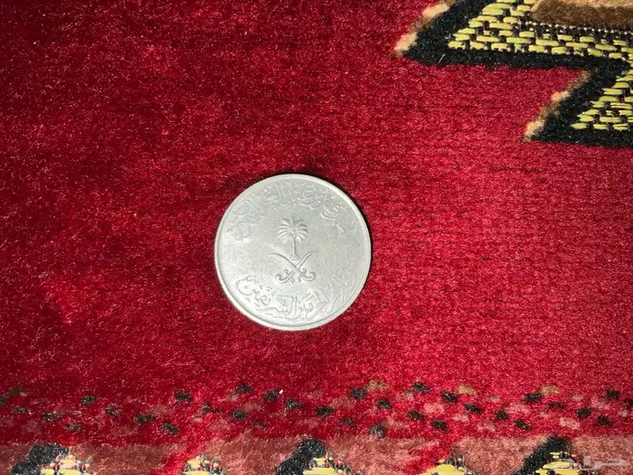 عمله نقدية الملك فهد 1