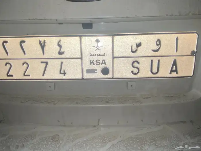 لوحة اوس 2274 0