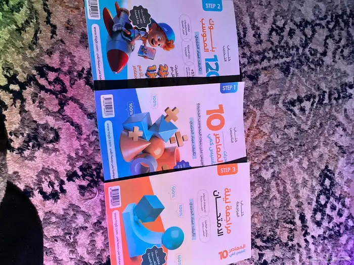 كتاب المعاصر 0