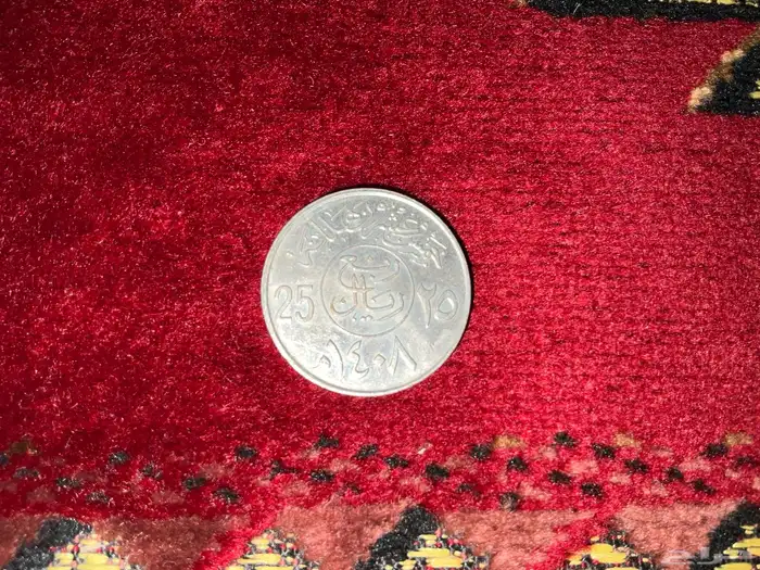 عمله نقدية الملك فهد 0