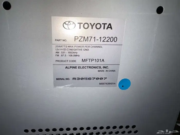 مسجل كورلا 2014 وكالة وتباريز كورلا 1