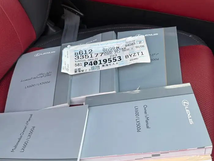 لكزس 2023 فل كامل أف سبورت 23