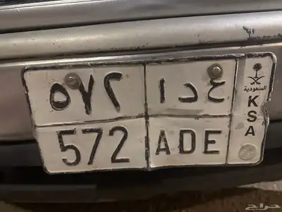 لوحة للبيع رقم ثلاثي و و احرف ع د ا 0