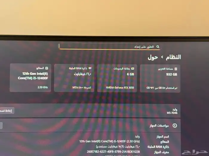 كمبيوتر قيمنق 2