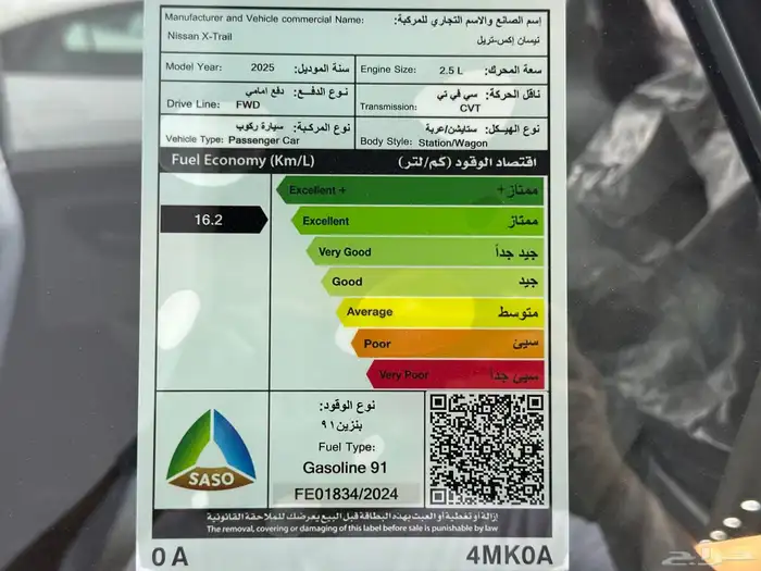نيسان اكستريل 7 راكب ستاندر بدون دبل 2025 13
