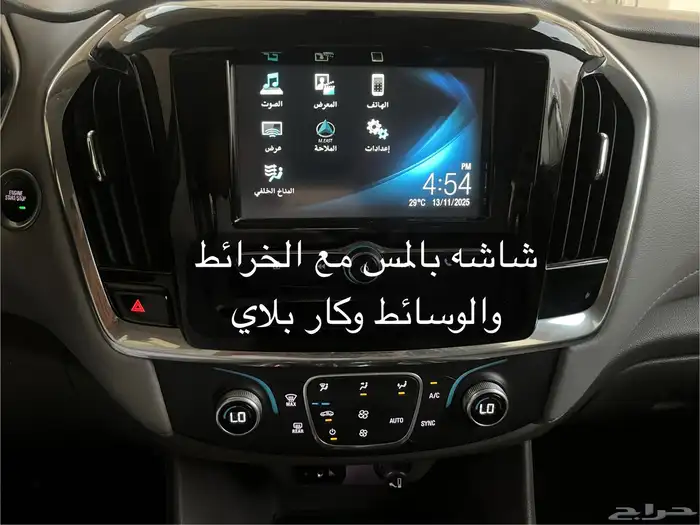 للبيع شفروليه ترافيس 2018 سعودي صيانات وكاله 21