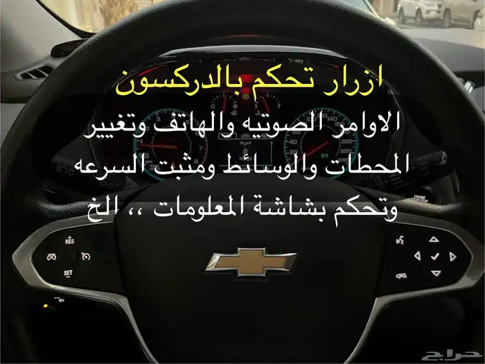 للبيع شفروليه ترافيس 2018 سعودي صيانات وكاله 15