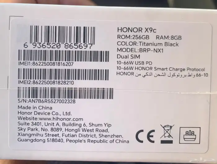 جوال للبيع هونر X9 جديد 1